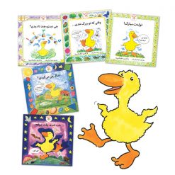 مجموعه کامل غاز کوچولو