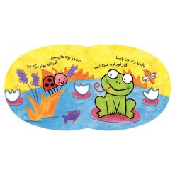 Alternative view of خال خالی جون صدا شنید