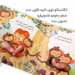 Alternative view of یک بغل میمونی