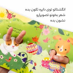 Alternative view of بازی خرگوشی