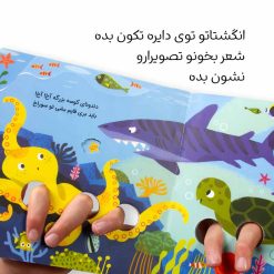 Alternative view of سفر هشت پایی