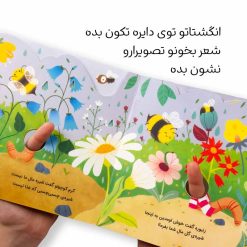 Alternative view of مهمونی کرم ها