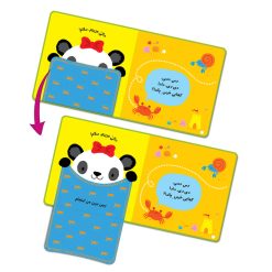 میمون بازیگوش - داخلی 2