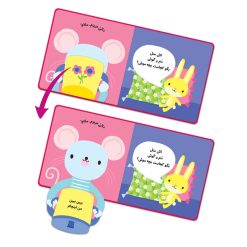 پاندا - صفحه داخلی